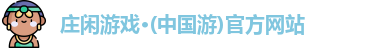 AG庄闲集团 AG庄闲集团